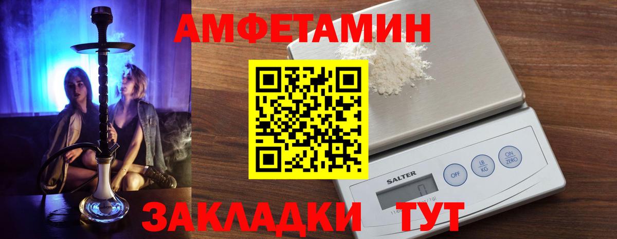 АМФ 97% Кемерово