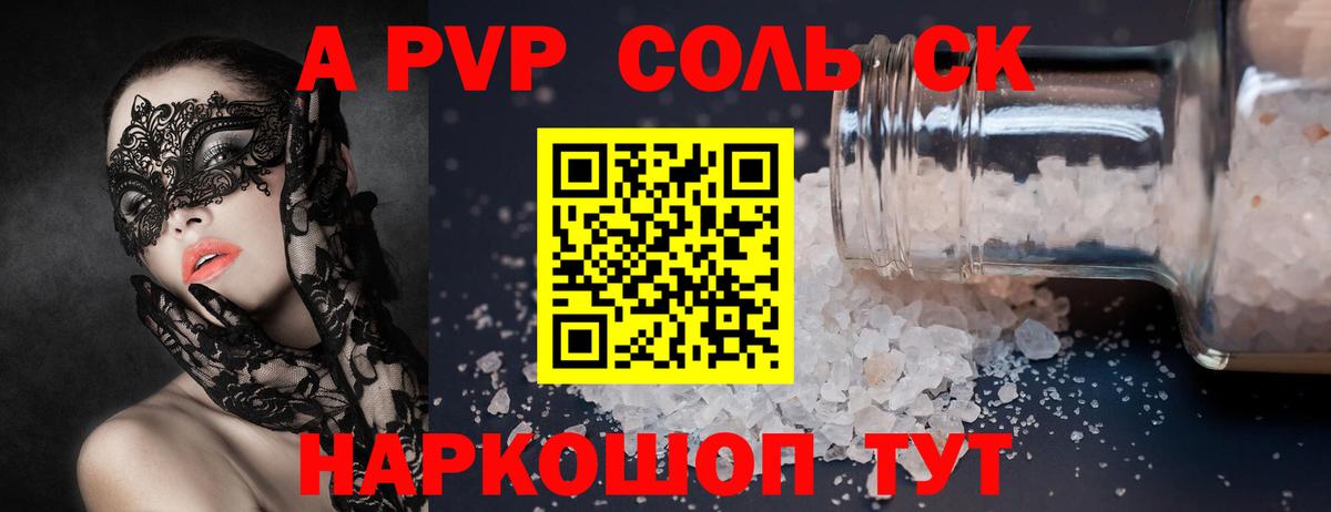 А ПВП крисы CK  Alpha PVP  Кемерово  APVP VHQ  Alfa_PVP Crystall  Вход с VPN 