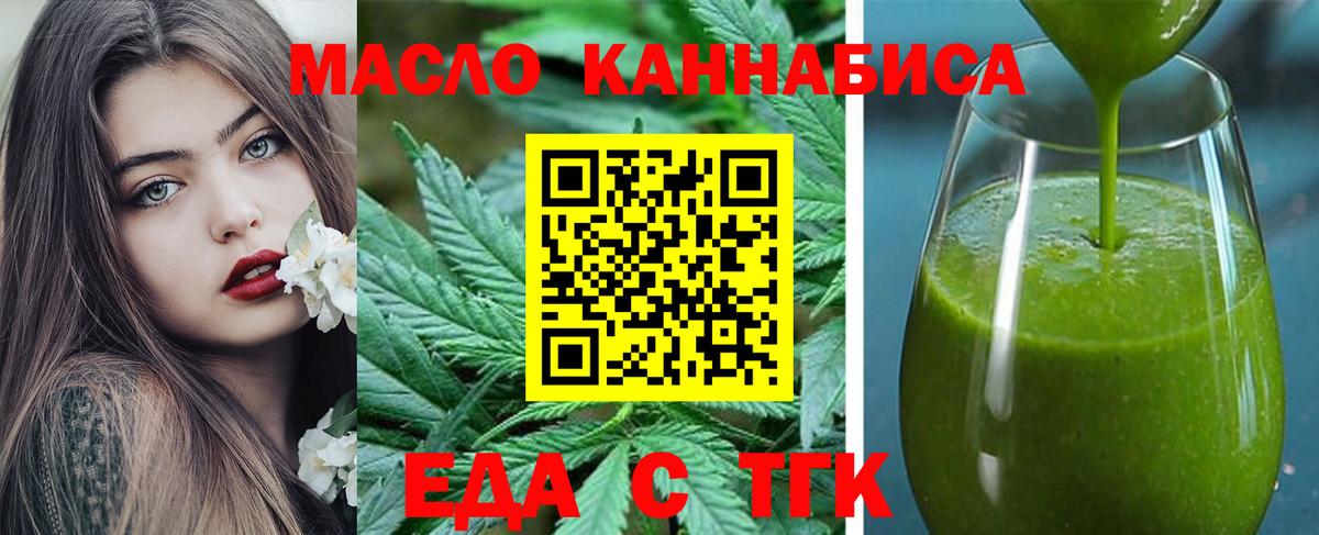 Кемерово  Cannafood марихуана  Вход с VPN 
