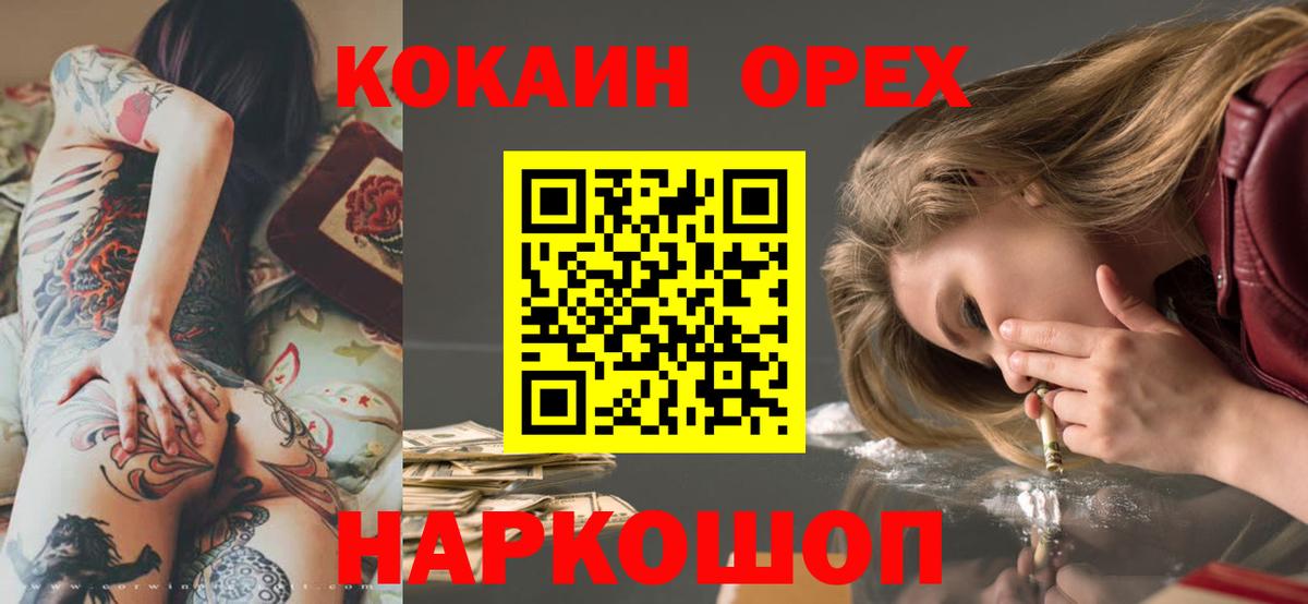 КОКАИН VHQ  Cocaine  Кемерово  Вход с VPN  КОКАИН Перу 