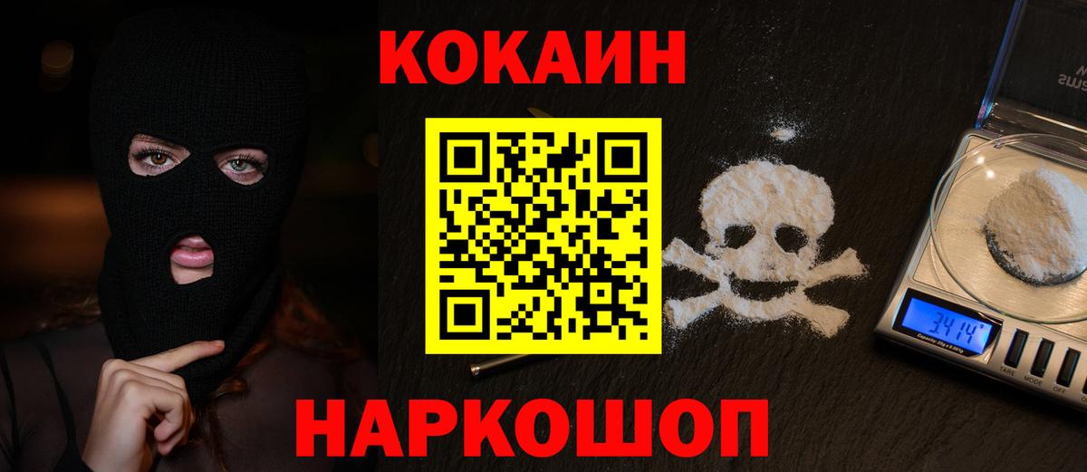 КОКАИН 99% Кемерово
