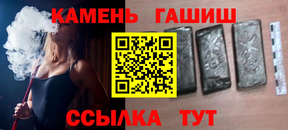 Гашиш хэш Кемерово