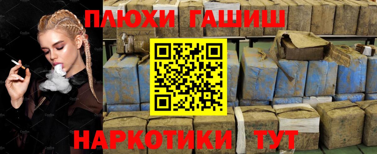 Кемерово  ГАШ индика сатива  Гашиш гарик  Вход с VPN 
