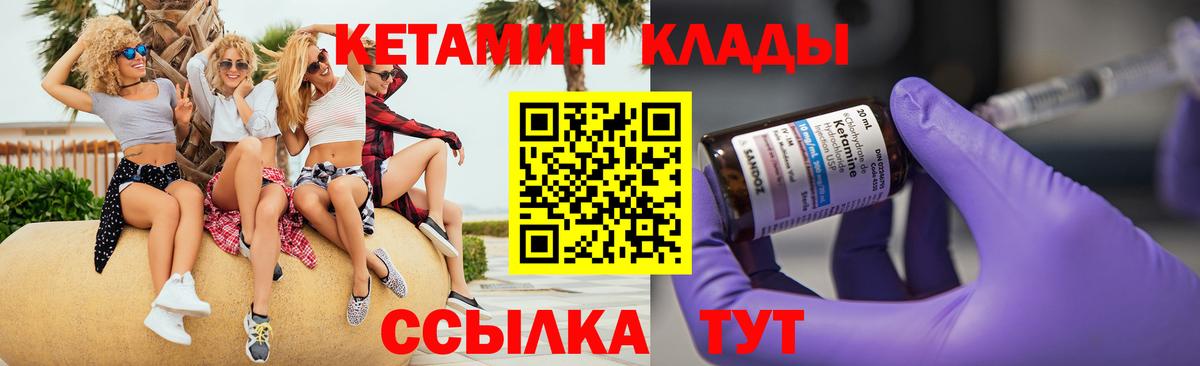 Кемерово  Кетамин VHQ  Вход с VPN 