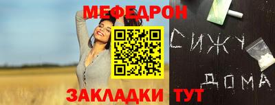 мефедрон VHQ Комсомольск-на-Амуре