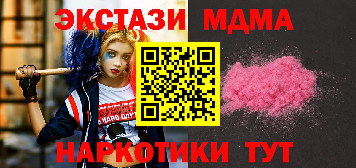 МДМА crystal Кемерово