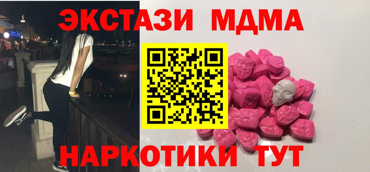 Кемерово  MDMA crystal  MDMA  Вход с VPN  MDMA crystal 