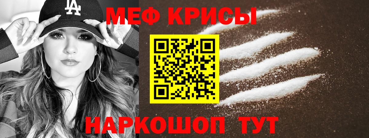 МЕФ  Мефедрон мука  Кемерово  Вход с VPN  Мефедрон мука 