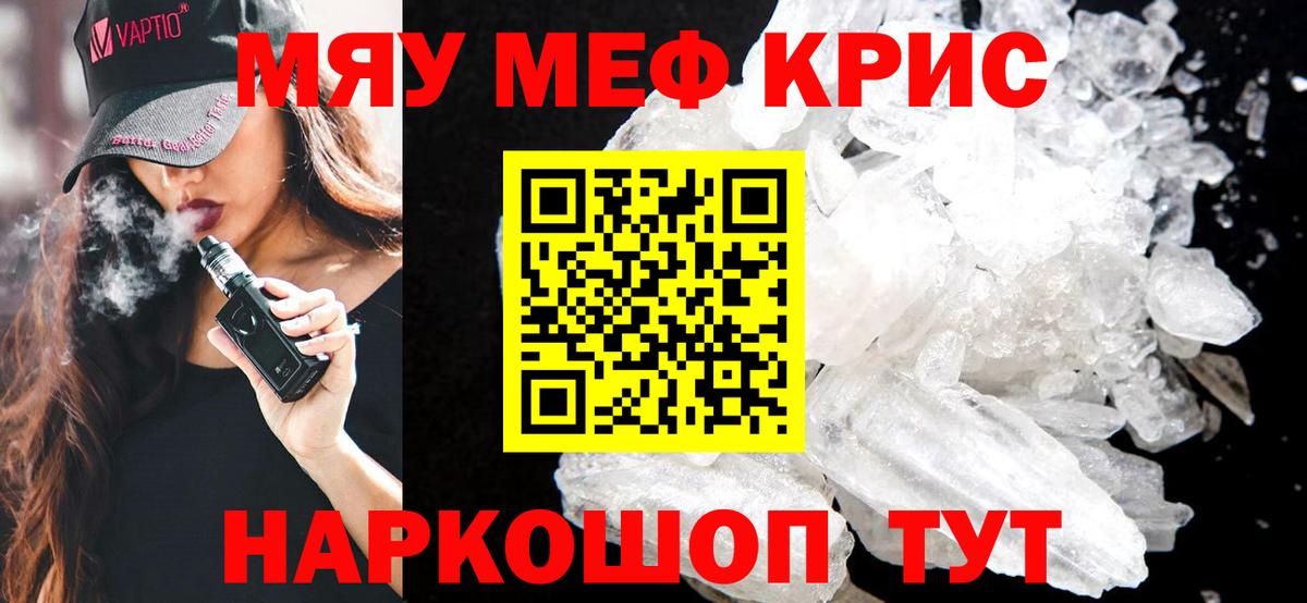 МЕФ мука Кемерово