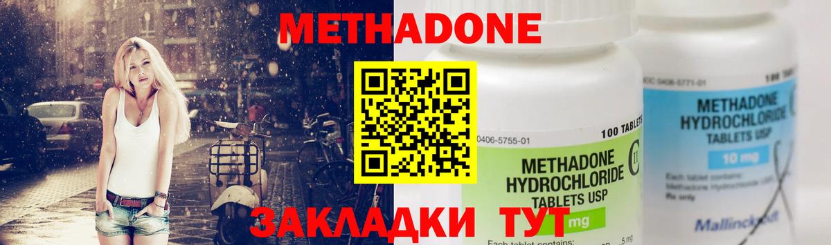 МЕТАДОН мёд  блэк спрут ONION  Вход с VPN  Кемерово  МЕТАДОН кристалл 