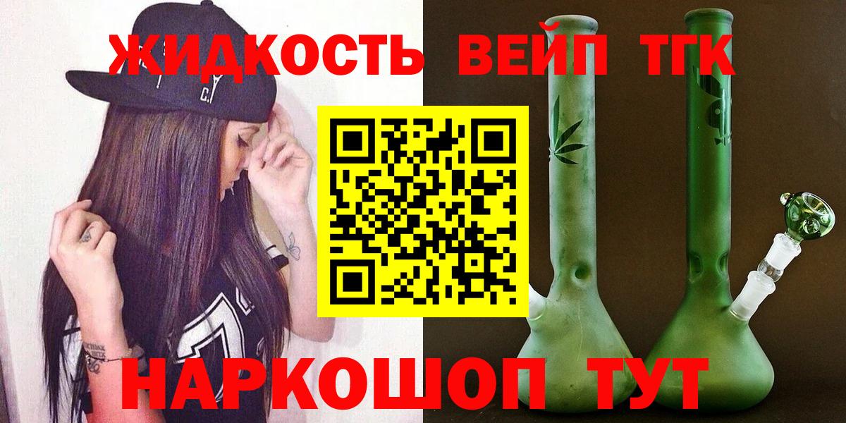 Дистиллят ТГК Wax Кемерово