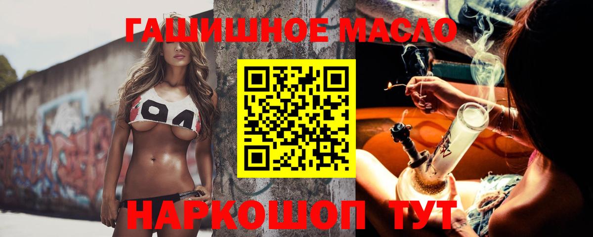 Дистиллят ТГК жижа  Вход с VPN  ТГК вейп с тгк  что такое   Кемерово 