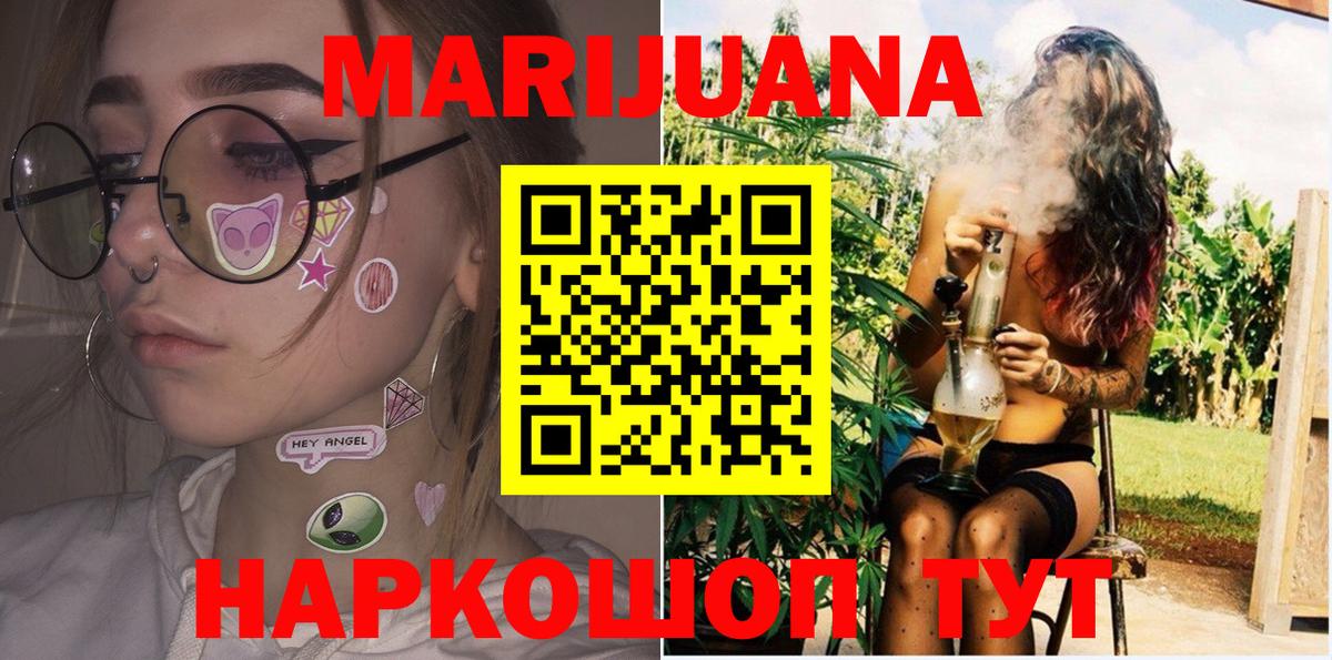 Кемерово  Марихуана THC 21%  Шишки марихуана Amnesia  Конопля SATIVA & INDICA  Вход с VPN 